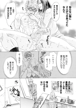 Page 92 of Boku no Kaku BL Comic wa Homo Bitch na Tantou Henshuusha ga Model desu Gappon-ban