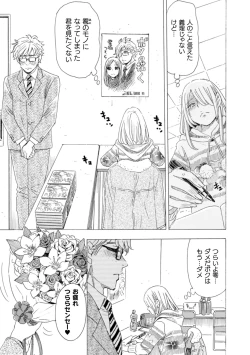 Page 93 of Boku no Kaku BL Comic wa Homo Bitch na Tantou Henshuusha ga Model desu Gappon-ban