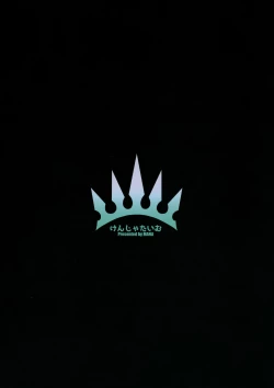 Page 19 of Gentle Connect! Re:Dive 4