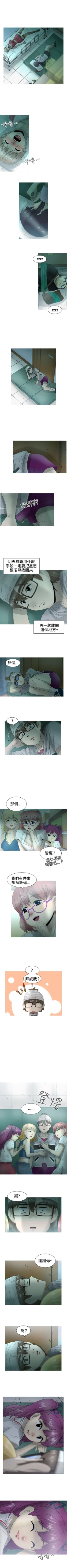 Page 109 of KEEP THE GIRLS 1-24