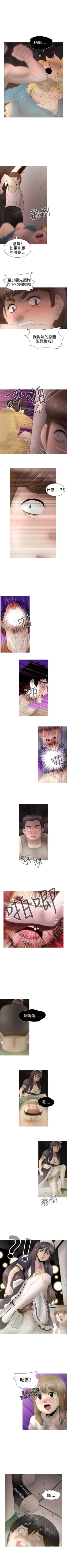 Page 118 of KEEP THE GIRLS 1-24