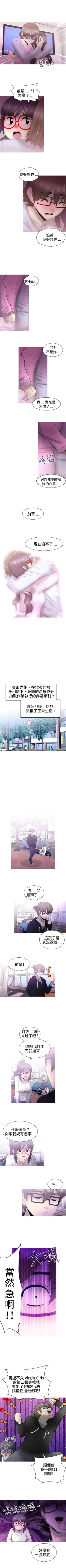 Page 132 of KEEP THE GIRLS 1-24