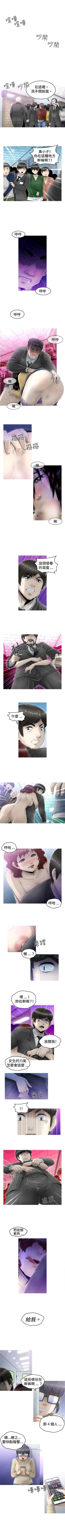 Page 20 of KEEP THE GIRLS 1-24