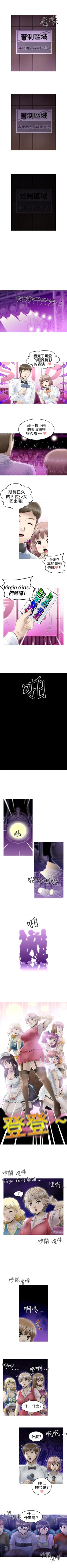 Page 24 of KEEP THE GIRLS 1-24