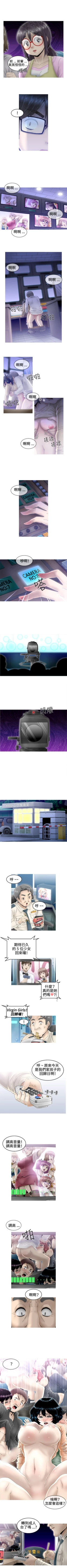 Page 25 of KEEP THE GIRLS 1-24