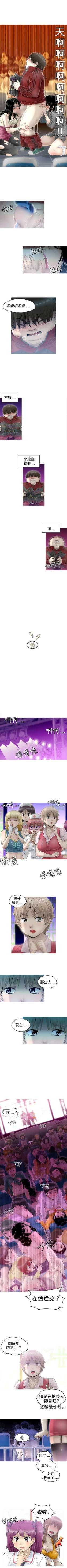 Page 29 of KEEP THE GIRLS 1-24