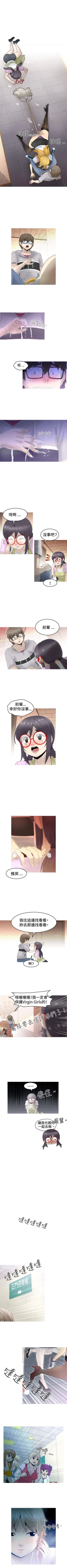 Page 36 of KEEP THE GIRLS 1-24