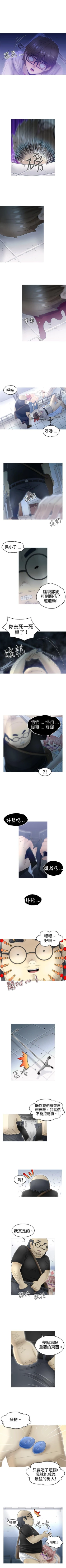 Page 63 of KEEP THE GIRLS 1-24