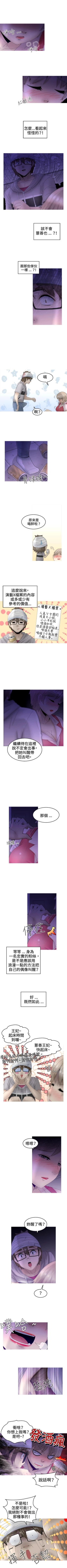 Page 68 of KEEP THE GIRLS 1-24