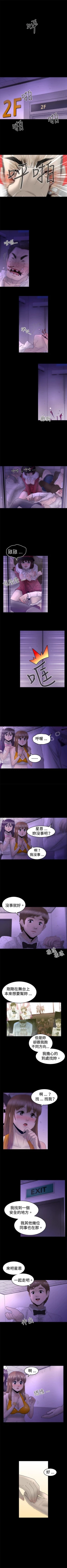 Page 70 of KEEP THE GIRLS 1-24