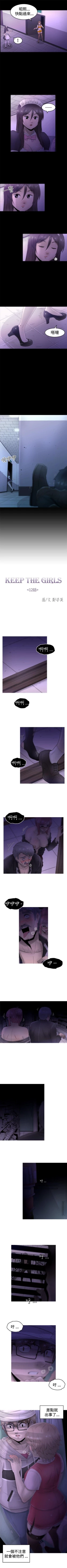 Page 71 of KEEP THE GIRLS 1-24
