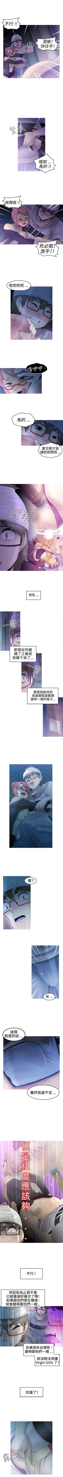 Page 76 of KEEP THE GIRLS 1-24