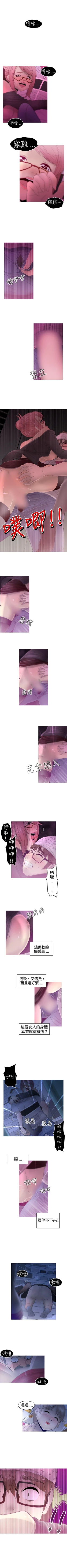 Page 79 of KEEP THE GIRLS 1-24