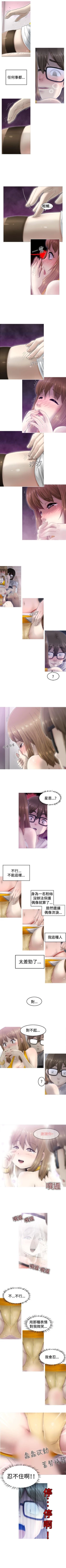 Page 7 of KEEP THE GIRLS 1-24