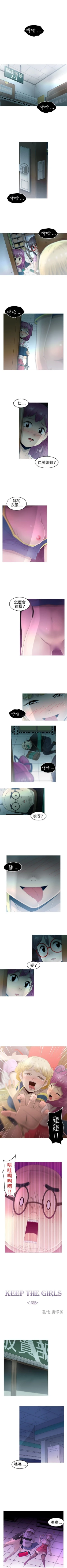 Page 88 of KEEP THE GIRLS 1-24