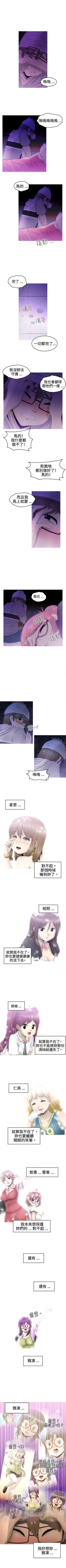 Page 89 of KEEP THE GIRLS 1-24