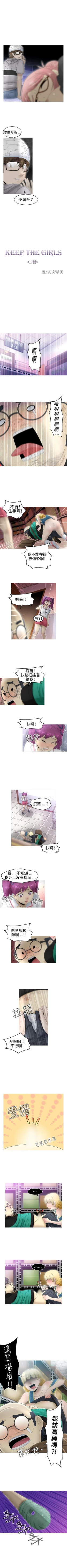 Page 94 of KEEP THE GIRLS 1-24