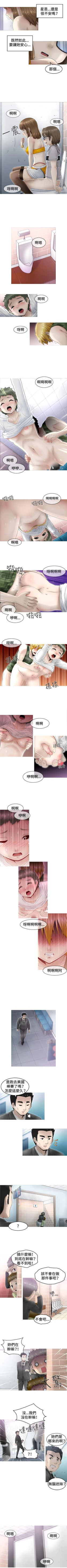 Page 9 of KEEP THE GIRLS 1-24