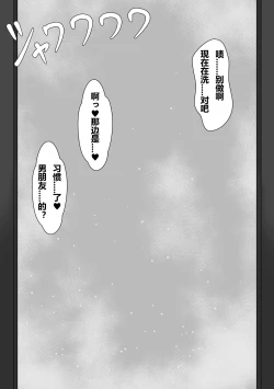 Page 21 of "71-wa Omake