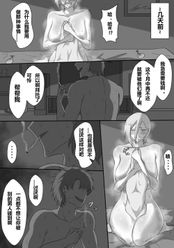 Page 4 of "71-wa Omake