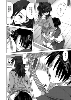 Page 12 of Nichiyoubi no Himegoto | 星期日的秘密之事