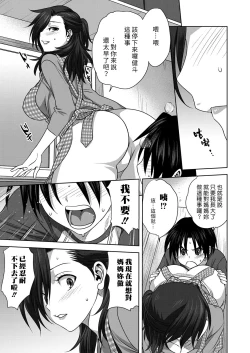 Page 13 of Nichiyoubi no Himegoto | 星期日的秘密之事