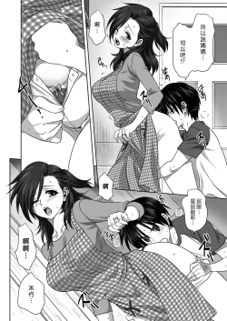 Page 14 of Nichiyoubi no Himegoto | 星期日的秘密之事