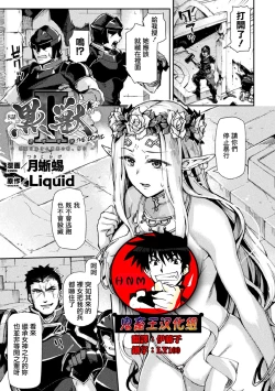 Page 1 of Kuroinu IITHE COMIC Ch. 8