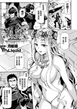 Page 2 of Kuroinu IITHE COMIC Ch. 8