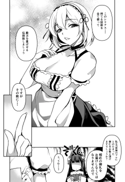 Page 7 of Nagato-chan no Hanayome Shugyou