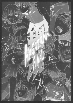 Page 4 of HAGATAMA FINAL