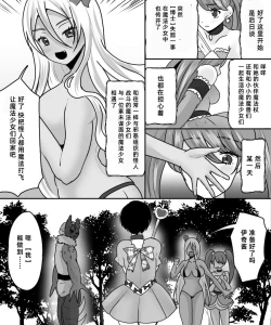 Page 31 of Aku no Kagakusha, Mahou Shoujo ni Tenshoku Shimasu!?