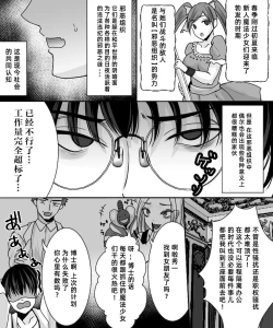 Page 3 of Aku no Kagakusha, Mahou Shoujo ni Tenshoku Shimasu!?