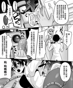 Page 9 of Aku no Kagakusha, Mahou Shoujo ni Tenshoku Shimasu!?