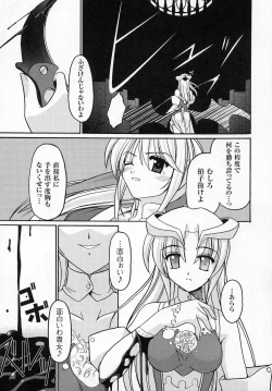 Page 117 of Tatakau Heroine Ryoujoku Anthology Toukiryoujoku 2