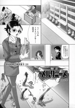 Page 143 of Tatakau Heroine Ryoujoku Anthology Toukiryoujoku 2