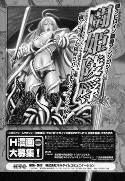 Page 175 of Tatakau Heroine Ryoujoku Anthology Toukiryoujoku 2