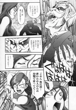 Page 23 of Tatakau Heroine Ryoujoku Anthology Toukiryoujoku 2