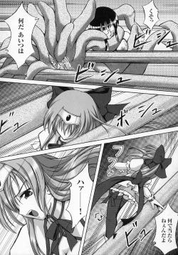 Page 47 of Tatakau Heroine Ryoujoku Anthology Toukiryoujoku 2