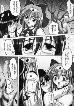 Page 49 of Tatakau Heroine Ryoujoku Anthology Toukiryoujoku 2