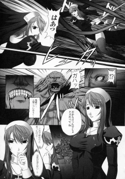 Page 7 of Tatakau Heroine Ryoujoku Anthology Toukiryoujoku 2