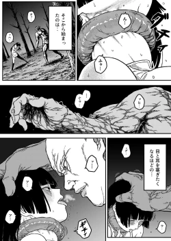 Page 11 of Midnight predation - Seigi no Heroine, Esa ni Naru