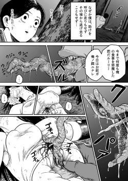 Page 15 of Midnight predation - Seigi no Heroine, Esa ni Naru