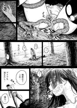 Page 24 of Midnight predation - Seigi no Heroine, Esa ni Naru