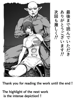 Page 36 of Midnight predation - Seigi no Heroine, Esa ni Naru