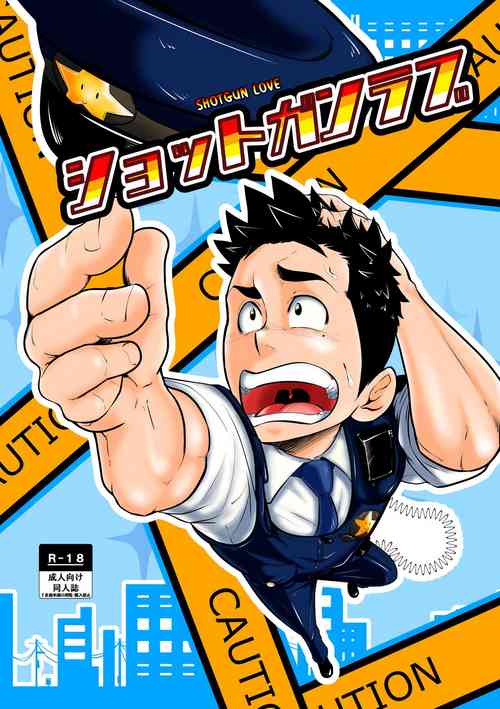 Download Shotgun Love