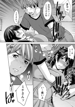 Page 119 of Watashi no Tsuma ga Netorareru Wake - The Reason Why My Wife is NTR