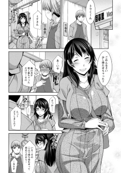 Page 135 of Watashi no Tsuma ga Netorareru Wake - The Reason Why My Wife is NTR
