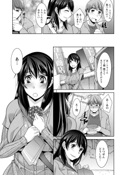 Page 140 of Watashi no Tsuma ga Netorareru Wake - The Reason Why My Wife is NTR