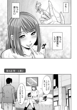Page 154 of Watashi no Tsuma ga Netorareru Wake - The Reason Why My Wife is NTR